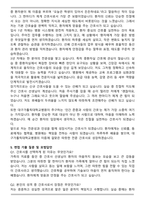 대구가톨릭대학교병원 신규간호사 자기소개서와 면접자료-5