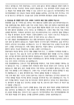대구한의대학교부속 대구한방병원 신규간호사 자기소개서와 면접자료-3