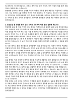 대전대학교 대전한방병원 신규간호사 자기소개서와 면접자료-3