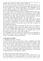 대전대학교 대전한방병원 신규간호사 자기소개서와 면접자료-5