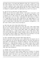 대전대학교 대전한방병원 신규간호사 자기소개서와 면접자료-6