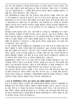 대전대학교 서울한방병원 신규간호사 자기소개서와 면접자료-4