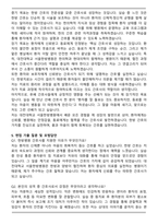 대전대학교 서울한방병원 신규간호사 자기소개서와 면접자료-5