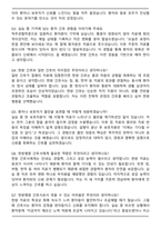 대전대학교 서울한방병원 신규간호사 자기소개서와 면접자료-6