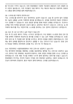 대전대학교 서울한방병원 신규간호사 자기소개서와 면접자료-7