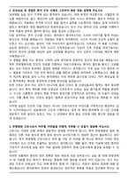 대전대학교 천안한방병원 신규간호사 자기소개서와 면접자료-3