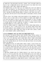 대전대학교 천안한방병원 신규간호사 자기소개서와 면접자료-4