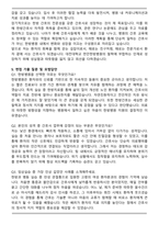 대전대학교 천안한방병원 신규간호사 자기소개서와 면접자료-5