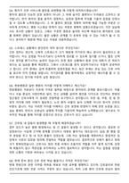 대전대학교 천안한방병원 신규간호사 자기소개서와 면접자료-6