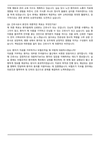 대전대학교 천안한방병원 신규간호사 자기소개서와 면접자료-7