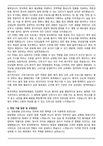 동국대학교 분당한방병원 신규간호사 자기소개서와 면접자료-5