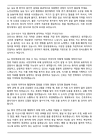 동국대학교 분당한방병원 신규간호사 자기소개서와 면접자료-6