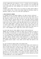 동신대학교 나주동신대학교한방병원 신규간호사 자기소개서와 면접자료-6