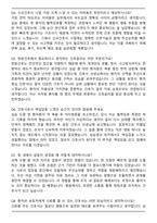 동신대학교 나주동신대학교한방병원 신규간호사 자기소개서와 면접자료-7