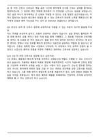 동신대학교 나주동신대학교한방병원 신규간호사 자기소개서와 면접자료-8