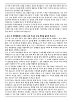 동신대학교 목포동신대학교한방병원 신규간호사 자기소개서와 면접자료-5