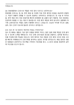 동신대학교 목포동신대학교한방병원 신규간호사 자기소개서와 면접자료-8