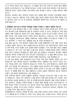 동의대학교한방병원 신규간호사 자기소개서와 면접자료-4