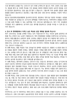 동의대학교한방병원 신규간호사 자기소개서와 면접자료-5