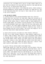 동의대학교한방병원 신규간호사 자기소개서와 면접자료-6
