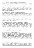 동의대학교한방병원 신규간호사 자기소개서와 면접자료-7