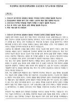 부산대학교 양산부산대학교병원 신규간호사 자기소개서와 면접자료-2