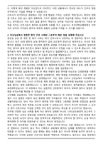 부산대학교 양산부산대학교병원 신규간호사 자기소개서와 면접자료-3