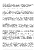 부산대학교 양산부산대학교병원 신규간호사 자기소개서와 면접자료-4