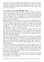 부산대학교 양산부산대학교병원 신규간호사 자기소개서와 면접자료-5