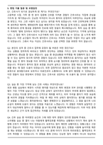 부산대학교 양산부산대학교병원 신규간호사 자기소개서와 면접자료-6