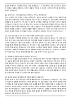 부산대학교 양산부산대학교병원 신규간호사 자기소개서와 면접자료-7
