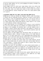 부산대학교병원 신규간호사 자기소개서와 면접자료-3