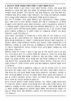 부산대학교병원 신규간호사 자기소개서와 면접자료-4