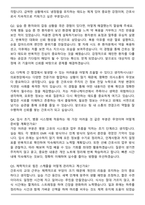 부산대학교병원 신규간호사 자기소개서와 면접자료-6