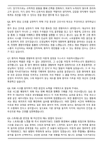 부산대학교병원 신규간호사 자기소개서와 면접자료-7