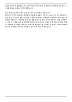 부산대학교병원 신규간호사 자기소개서와 면접자료-8