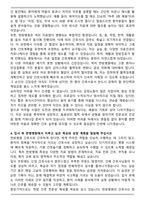 부산대학교한방병원 신규간호사 자기소개서와 면접자료-4
