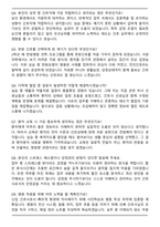 부산대학교한방병원 신규간호사 자기소개서와 면접자료-6