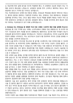 서울대학교치과병원 치과위생사 자기소개서와 면접자료-3