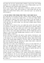 서울대학교치과병원 치과위생사 자기소개서와 면접자료-4
