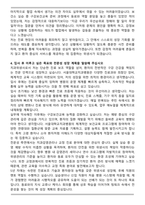 서울대학교치과병원 치과위생사 자기소개서와 면접자료-5
