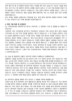 서울대학교치과병원 치과위생사 자기소개서와 면접자료-6