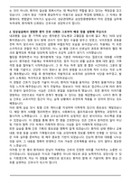 성균관대학교 삼성창원병원 신규간호사 자기소개서와 면접자료-3