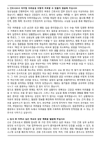 성균관대학교 삼성창원병원 신규간호사 자기소개서와 면접자료-4
