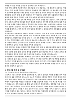 성균관대학교 삼성창원병원 신규간호사 자기소개서와 면접자료-5