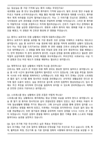 성균관대학교 삼성창원병원 신규간호사 자기소개서와 면접자료-6