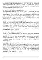 성균관대학교 삼성창원병원 신규간호사 자기소개서와 면접자료-7