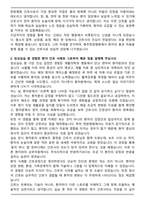 세명대학교 부속 충주한방병원 신규간호사 자기소개서와 면접자료-3