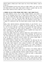 세명대학교 부속 충주한방병원 신규간호사 자기소개서와 면접자료-4