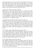 세명대학교 부속 충주한방병원 신규간호사 자기소개서와 면접자료-6